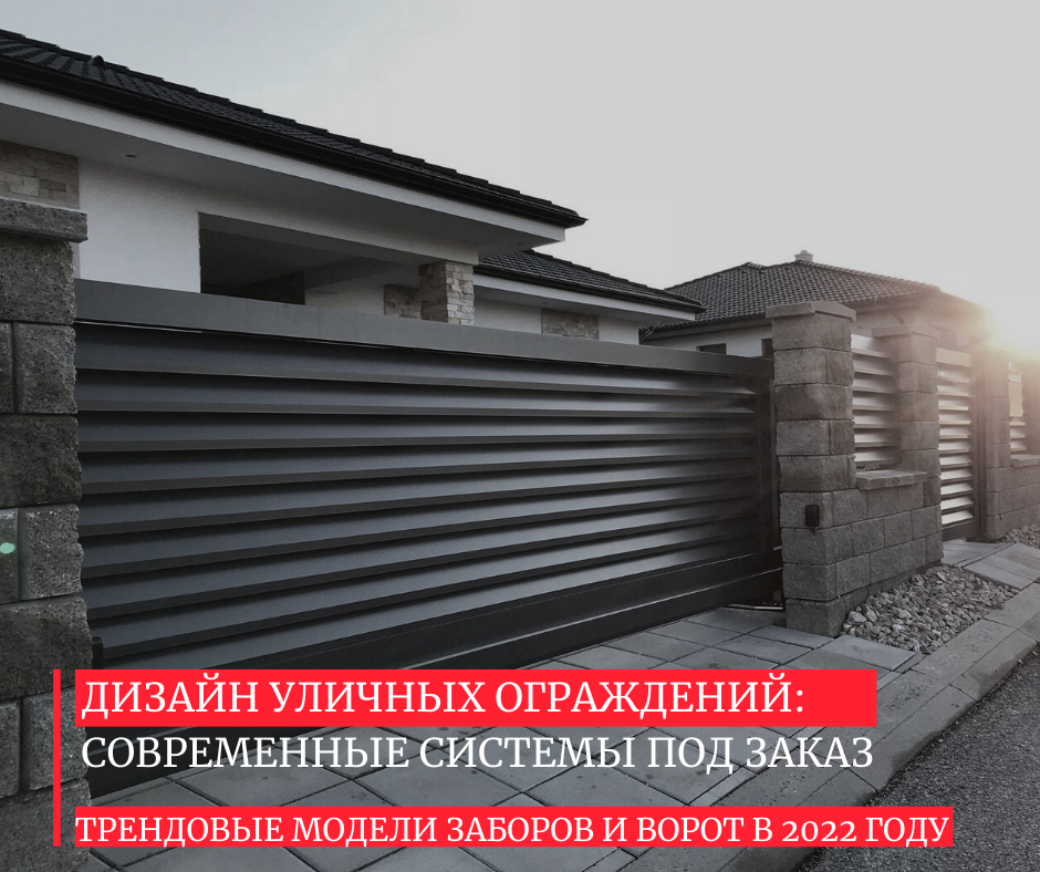 Вуличні відкатні ворота та гаражні секційні від заводу Вишневські у Києві.