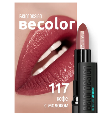 Губная помада кремовая увлажняющая Be Color BelorDesign