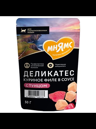 Мнямс Деликатес влажный корм для котят Куриное филе с козьим молоком в соусе,  50 г