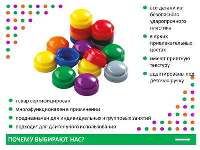 Фишки для счета