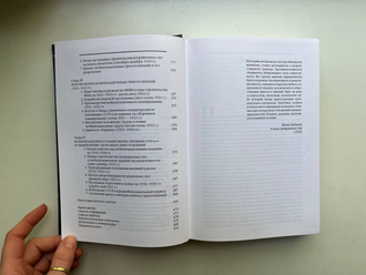 Мобилизационное планирование и Политические решения. О.Н. Кен