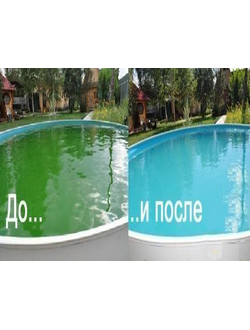 РЕАГЕНТЫ ДЛЯ БАССЕЙНОВ