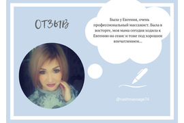 Массаж ног и стоп