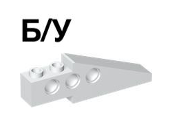 ! Б/У - Technic Slope 6 x 1 x 1 2/3, White (2744 / 274401 / 4528417 / 6167025) - Б/У