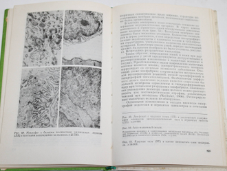 Исаева Л.А., Жвания М.А. Дерматомиозит у детей. М.: Медицина. 1978г.