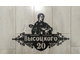 адресная табличка высоцкого