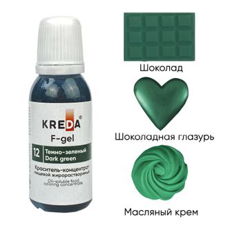 F-gel 12 темно-зеленый, концентрат жирораств. для окраш. (20мл) KREDA, компл. пищ. добавка