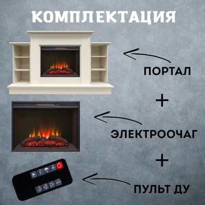 Электрокамин Лорд Премиум SL с очагом Sparta 25.5 LED
