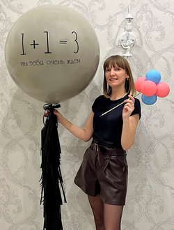 Гендер шар 1+1=3