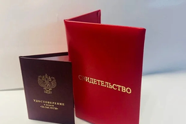 УДОСТОВЕРЕНИЯ