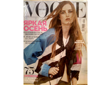 Журнал &quot;VOGUE. ВОГ&quot; № 10 (212) октябрь 2016 год (Российское издание)