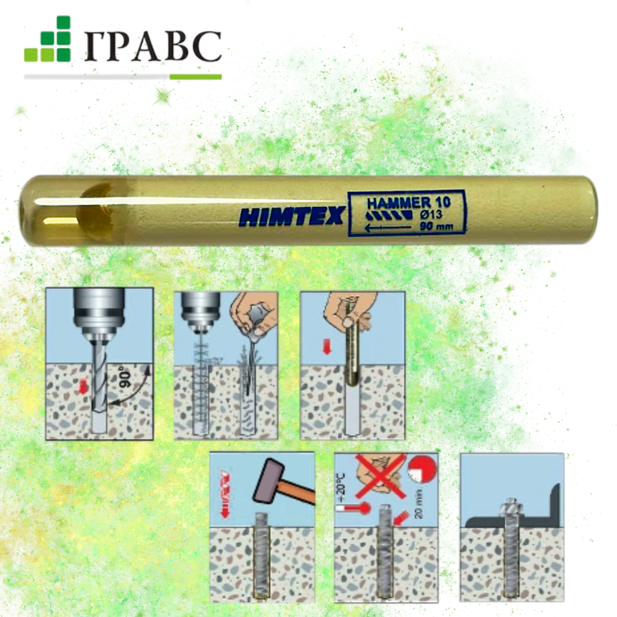 химический анкер HIMTEX supercup HAMMER купить