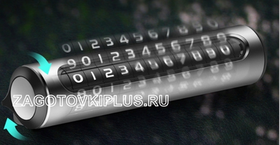 Премиум табличка с номером телефона