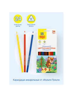 Карандаши акварельные Мульти-Пульти "Невероятные приключения", 24цв., трехгран., заточен., картон, европодвес