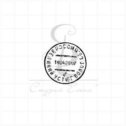 Почтовый штамп Великий Устюг