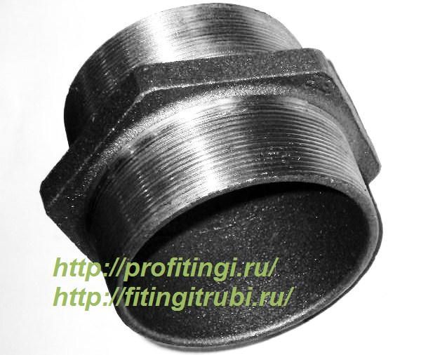 НИППЕЛЬ Фитинг чугунный резьбовой.