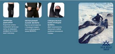 Гидрокостюм неопрен 9мм AquaDiscovery «Воевода V2» р.50