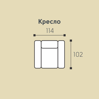 Мадрид Кресло