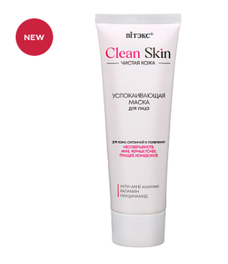 CLEAN SKIN ЧИСТАЯ КОЖА Успокаивающая маска для лица с АНТИ-АКНЕ комплексом и каламином