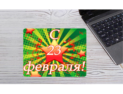 Коврик на 23 февраля для мыши  №13