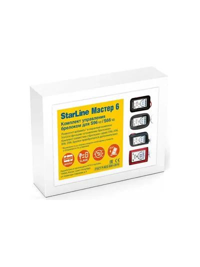 Комплект управления брелоком StarLine Мастер-6 для S96 v2