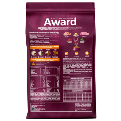 AWARD (Авард) сухой корм для щенков мелких пород, Ягненок с индейкой, 800 г