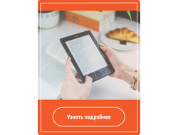 Верстка электронных изданий