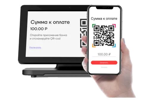 Принимай оплату по QR‑коду (СБП)