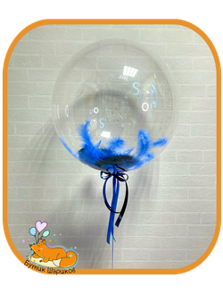 Большой прозрачный шар бабл с синими перьями