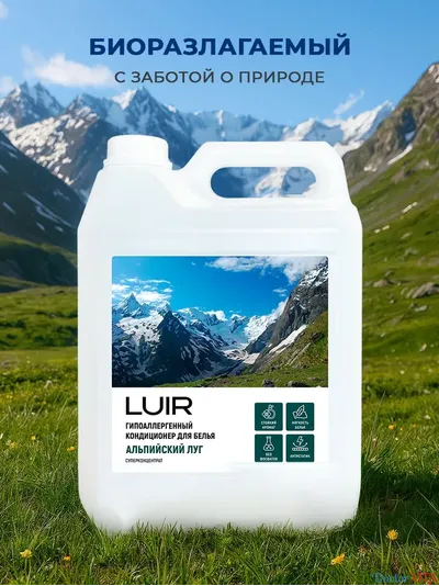 Luir Парфюмированный кондиционер для белья Альпийский луг 5 л.