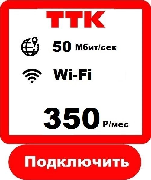 Тарифы тула. Тарифы тула