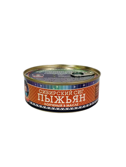 Пыжьян (копч. в масле) 240 гр ГОСТ 7144-2006 срок годности: 21 мес (ключ)
