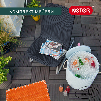 Комплект мебели Рио Патио графит