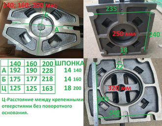 Тиски станочные поворотные 140 мм QB140