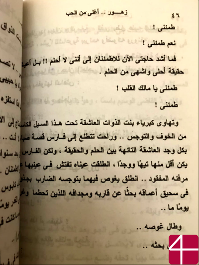 Фаузи Дуд, "Дороже любви"