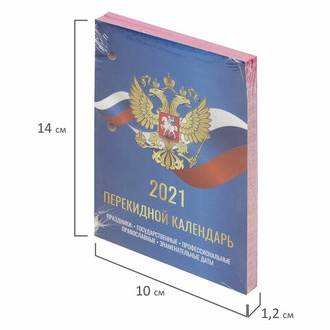 Календарь настольный перекидной 2021 год, 160 л., блок газетный 2 краски, STAFF, "РОССИЯ", 111886