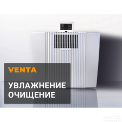 Увлажнители воздуха