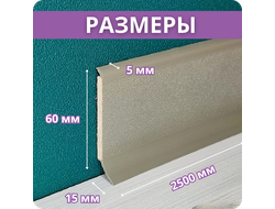 Плинтус ХДФ Dollken S60 Flex Life TOP 60мм Х 2,575 м - 1148