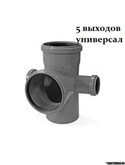 Крестовина двухплосткостная для канализации Политэк 110х110х110 110х110х50 110х50х50 левая правая под 90гр.