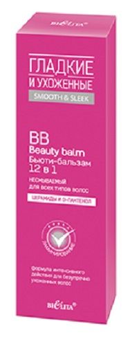 BB Бьюти-бальзам 12 в 1 несмываемый для всех типов волос «ГЛАДКИЕ и УХОЖЕННЫЕ», 100 мл