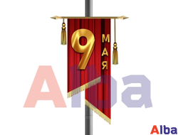 Праздничная консоль Флаг 9 мая