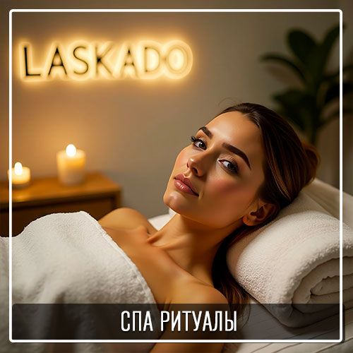 Волшебные спа-программы и божественный массаж ждут Вас в самом центре Воронежа.