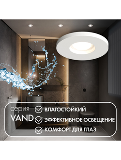 Влагозащищенный светильник Denkirs DK2036-WH