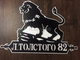 адресная табличка