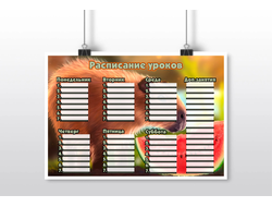 Расписание уроков горизонтальное Капибара, Kapibara-san №15