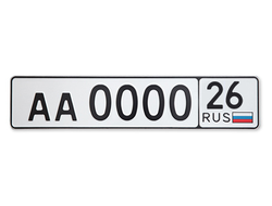 Номер на прицеп