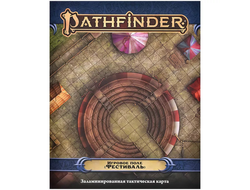 Pathfinder НРИ. Вторая редакция. Игровое поле "Фестиваль"
