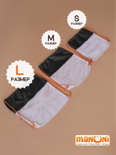 Мешок для игрушек Песочница МАКСИ Черный