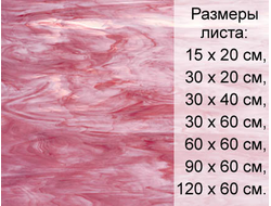 Витражное стекло Spectrum 609-8 S