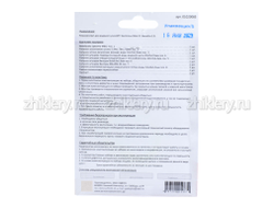 Ремкомплект газовой колонки "Electrolux" мод. GWH 11 NanoPro 2.0, (+ мембрана)